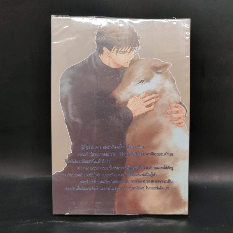 นิยายวาย Charming Love Lover's Fate - Kaoru Iwamoto รูปที่ 2