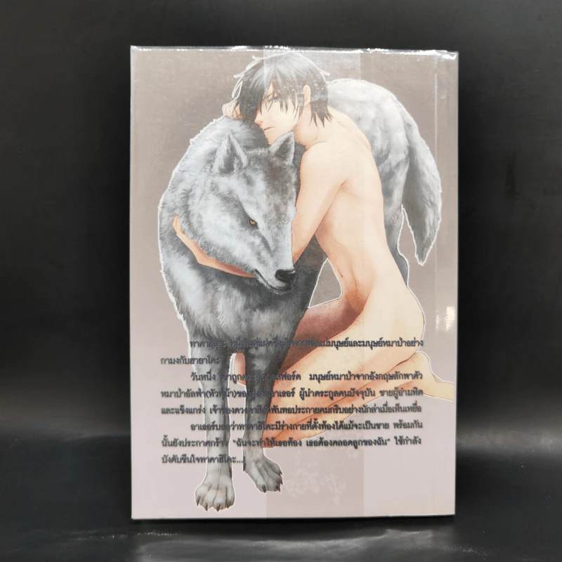 นิยายวาย Charming Love Call of the King - Kaoru Iwamoto รูปที่ 2