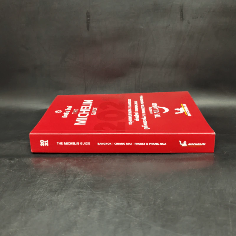 The Michelin Guide 2021 มิชลิน ไกด์ กรุงเทพมหานคร เชียงใหม่ ภูเก็ตและพังงา รูปที่ 3