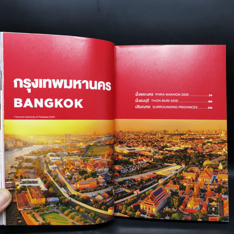 The Michelin Guide 2021 มิชลิน ไกด์ กรุงเทพมหานคร เชียงใหม่ ภูเก็ตและพังงา รูปที่ 6