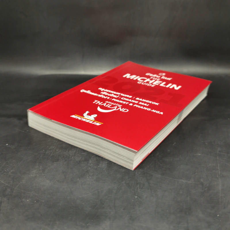 The Michelin Guide 2021 มิชลิน ไกด์ กรุงเทพมหานคร เชียงใหม่ ภูเก็ตและพังงา รูปที่ 4