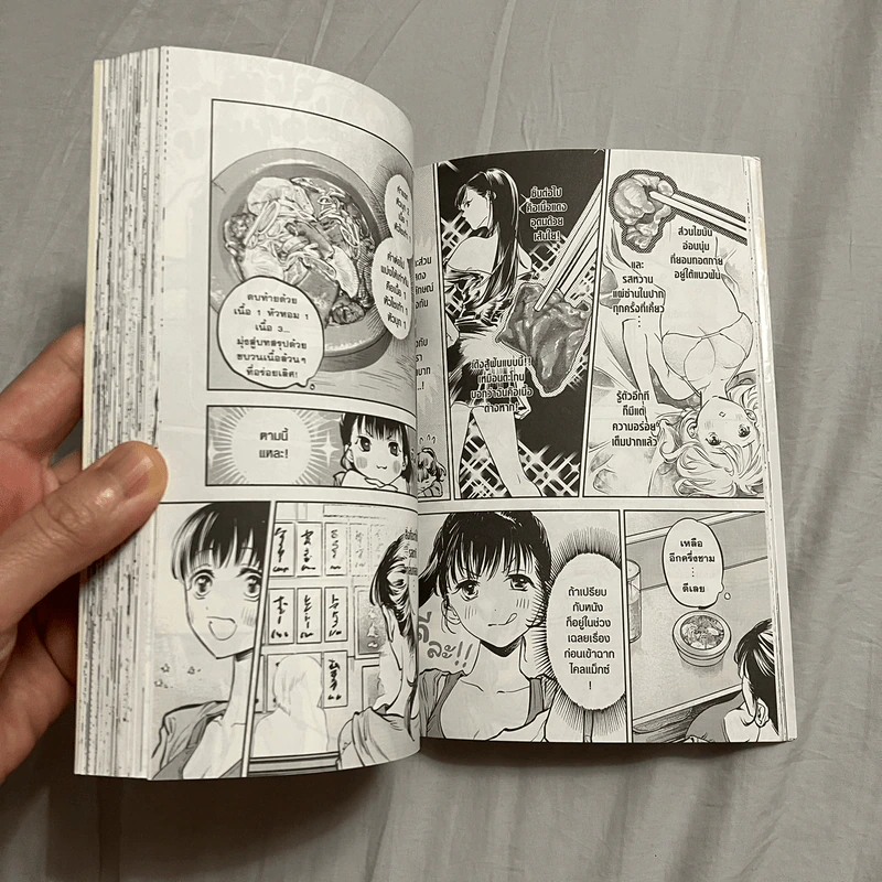 ดาราสาวยอดนักชิม เล่ม 1 - UENO Nono รูปที่ 10