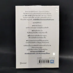 เปลี่ยนวิธีทำงานแค่ 1% คุณก็แซงหน้าคน 99% ได้แล้ว - โคโนะ เอตาโร่ รูปที่ 2