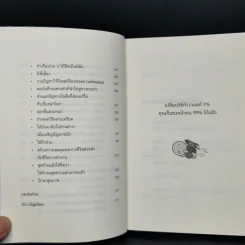 เปลี่ยนวิธีทำงานแค่ 1% คุณก็แซงหน้าคน 99% ได้แล้ว - โคโนะ เอตาโร่ รูปที่ 7