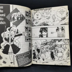 Fairy Tail Zero ศึกจอมเวทอภินิหาร ซีโร่ เล่มเดียวจบ รูปที่ 7