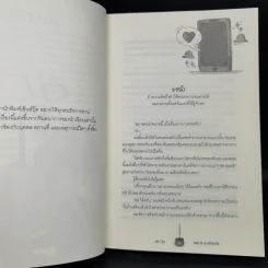 นิยายวาย How นายคือใครกัน? - เช็ค’บิล รูปที่ 6