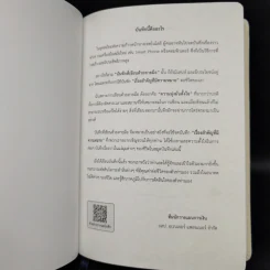 สมุดบันทึก บันทึกที่มี...ความหมาย รูปที่ 4