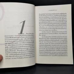 The Devil Wears Prada นางมารสวมปราด้า - Lauren Weisberger รูปที่ 7