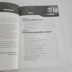 มือใหม่หัด Hack ให้รู้ทัน Hacker - วิษณุ เหล่าพิทักษ์ รูปที่ 4