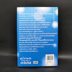 ยังไม่เคยทำ ไม่ได้แปลว่าทำไม่ได้ - นวพันธ์ ปิยะวรรณากร รูปที่ 2