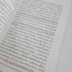 กติการัก สูตรลับจับใจชาย - เอเลน ไฟน์ และ เชอร์รี่ ชไนเดอร์, อินนอฟ รูปที่ 6