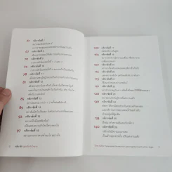 กติการัก สูตรลับจับใจชาย - เอเลน ไฟน์ และ เชอร์รี่ ชไนเดอร์, อินนอฟ รูปที่ 4