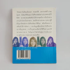 ใครอยากไปเรียนเมืองนอกจะบอกให้ เล่ม 4 - ครูเคท รูปที่ 4