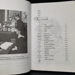 เจ้าหญิงน้อย - ฟรานเซส ฮอดจ์สัน เบอร์แน็ต รูปที่ 6