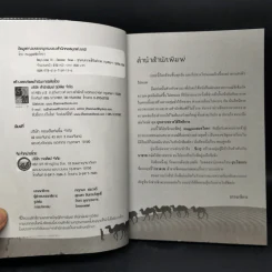 นิยายวาย กุหลาบทรายใต้รัตติกาล Chapter 1 หัวใจทราย - muggle รูปที่ 5