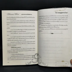 นิยายวาย กุหลาบทรายใต้รัตติกาล Chapter 1 หัวใจทราย - muggle รูปที่ 7