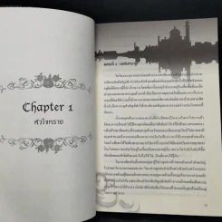 นิยายวาย กุหลาบทรายใต้รัตติกาล Chapter 1 หัวใจทราย - muggle รูปที่ 6