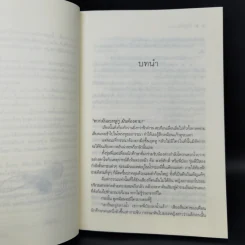 The Sixth Sense กับดักรักลวง - ร่มแก้ว รูปที่ 6