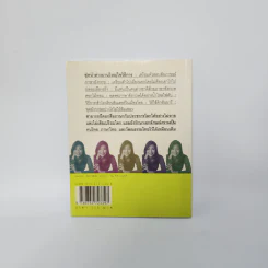 ฝึกภาษาอังกฤษกันยังไงทำไมไม่สำเร็จสักที เล่ม 3 - ครูเคท รูปที่ 4
