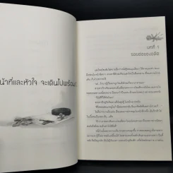 Boxset นิยายวาย นวรัฐะ ณ ที่แห่งรัก ชุดที่ 1 ครบชุด 3 เล่ม - Rain-at-Rose รูปที่ 8