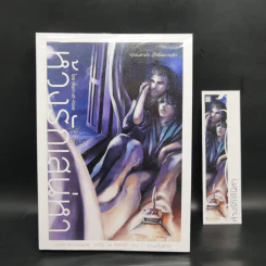 Boxset นิยายวาย นวรัฐะ ณ ที่แห่งรัก ชุดที่ 1 ครบชุด 3 เล่ม - Rain-at-Rose รูปที่ 13