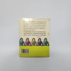 ฝึกภาษาอังกฤษกันยังไงทำไมไม่สำเร็จสักที เล่ม 3 - ครูเคท รูปที่ 4