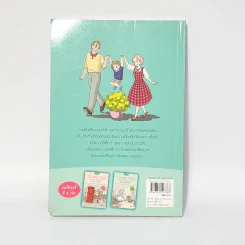 Chicken Soup for the Soul เรื่องเล่าซาบซึ้งบำรุงใจ ฉบับการ์ตูน เล่ม 2 รูปที่ 4