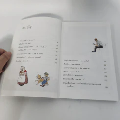 Chicken Soup for the Soul เรื่องเล่าซาบซึ้งบำรุงใจ ฉบับการ์ตูน เล่ม 2 รูปที่ 3