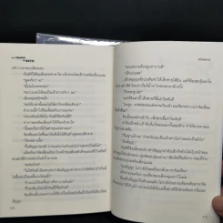 นิยายวาย The Promise of Devil ทาสรัก...สัญญาใจนายปีศาจ 2 เล่มจบ - อนันตกาล รูปที่ 7
