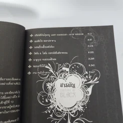 Blacx Vol.32 Special Edition สุขสันต์วันครบรอบกำเนิดโลกสีดำ รูปที่ 4