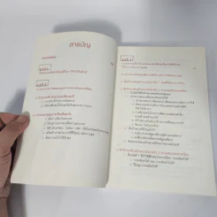 โคโนะ เก็นโตะ ราชาสมองเพชร - Gento Kono (เก็นโตะ โคโนะ) รูปที่ 3