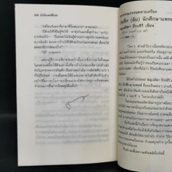 บันทึกแพทย์ฝึกหัด - พญ. ลลิตา ธีระสิริ รูปที่ 7