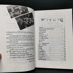 บันทึก (ลับ) นักศึกษาแพทย์ - พ.ญ.ลลิตา ธีระสิริ รูปที่ 6