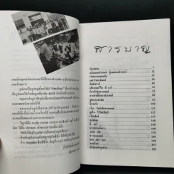 บันทึก (ลับ) นักศึกษาแพทย์ - พ.ญ.ลลิตา ธีระสิริ รูปที่ 6