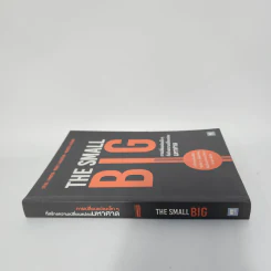 การเปลี่ยนแปลงเล็กๆ ที่สร้างความเปลี่ยนแปลงมหาศาล THE SMALL BIG - Steve, Noah, Robert (สตีฟ, โนอาห์, โรเบิร์ต) รูปที่ 2