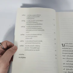 การเปลี่ยนแปลงเล็กๆ ที่สร้างความเปลี่ยนแปลงมหาศาล THE SMALL BIG - Steve, Noah, Robert (สตีฟ, โนอาห์, โรเบิร์ต) รูปที่ 6