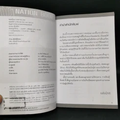 พ่อสอนลูกให้รวย - ดร.สุวรรณ วลัยเสถียร รูปที่ 5
