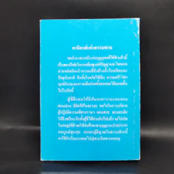 เที่ยวเมืองนรก - พระอรหันตเจ้า จี้กง รูปที่ 2