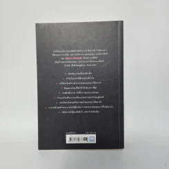 ไม่ใช่แค่ออกแบบได้ แต่ออกแบบโดน - 	Ph.D. Susan M. Weinschenk รูปที่ 7