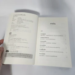 12 กฎทองของคนใช้สมองเป็น Brain Rules - John Medina รูปที่ 3