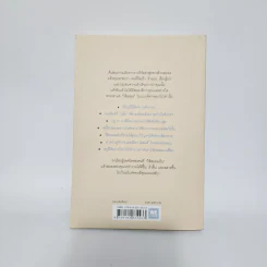 12 กฎทองของคนใช้สมองเป็น Brain Rules - John Medina รูปที่ 5