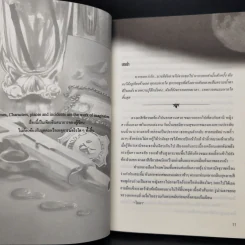 นิยายวาย แสนแค้นแสนรัก - Rain-at-Rose รูปที่ 6