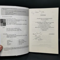 นิยายวาย บ่วงแค้นกับดักรัก - อไลอา รูปที่ 5