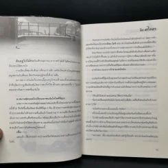 นิยายวาย เป็นนายเท่านั้นที่ฉันจะรัก - อไลอา รูปที่ 6