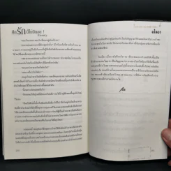 นิยายวาย ศึกรักนี้ไม่มีถอย! Eternity - อไลอา รูปที่ 8
