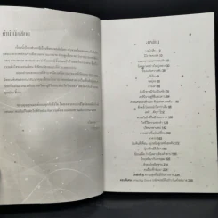 นิยายวาย ศึกรักนี้ไม่มีถอย! Eternity - อไลอา รูปที่ 6