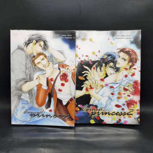 นิยายวาย Earnest Princess เล่ม 1-2 - Sakiya Haruhi รูปที่ 1