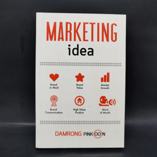 Marketing Idea - ดำรงค์ พิณคุณ รูปที่ 1