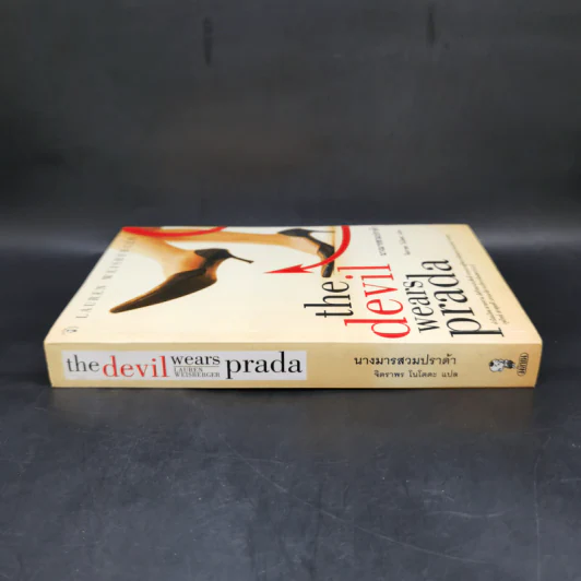 The Devil Wears Prada นางมารสวมปราด้า - Lauren Weisberger รูปที่ 3