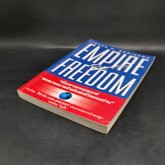 Empire of Freedom เรื่องราวของแอมเวย์และความหมายสำคัญต่อชีวิต Amway - วิษุวัต รูปที่ 4